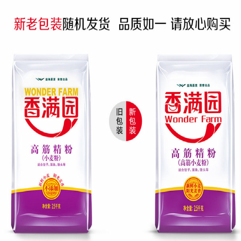 香满园高筋精粉5斤25kg装面包粉高筋小麦粉水饺馒头雪花富强粉