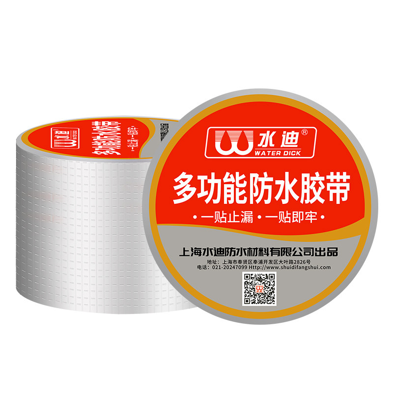 屋顶防水补漏材料丁基防水胶带补漏强力贴平房楼顶彩钢瓦自粘卷材