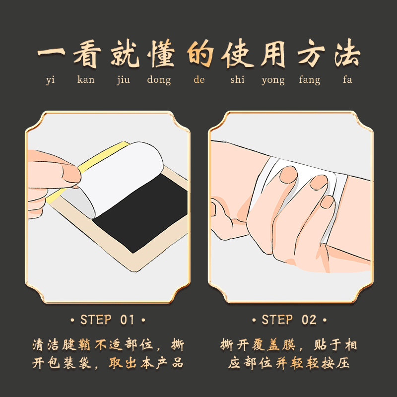 肌肉贴手腕贴法图片