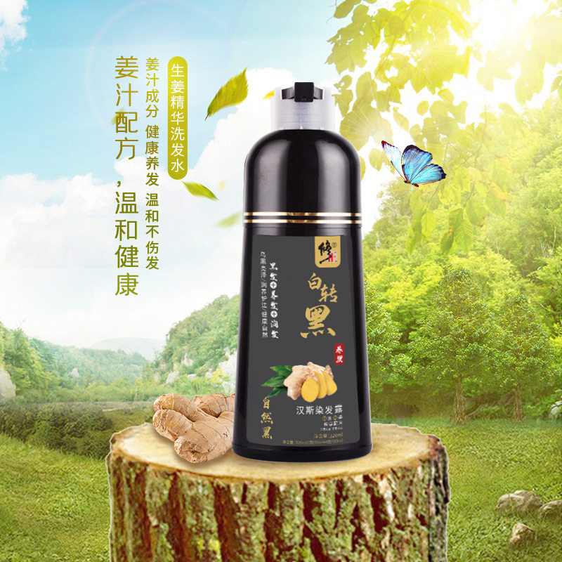 染发修正汉斯露白转黑染发剂纯植植物自己在家面部健康