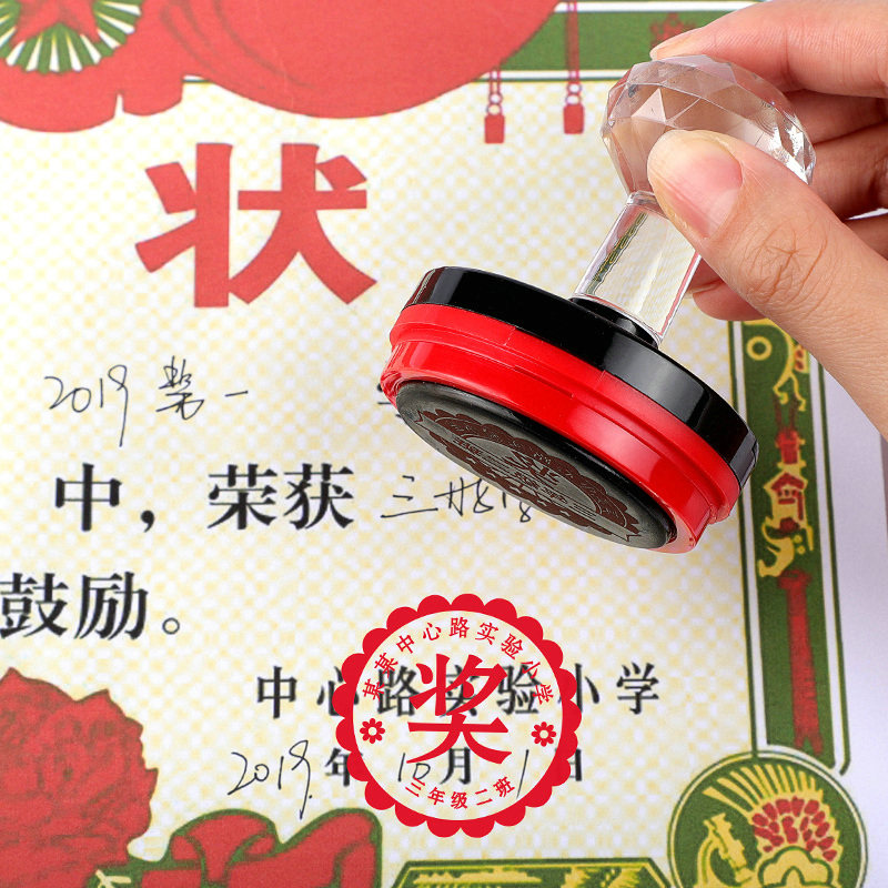 奖字印章大号奖励章印小学生作业评语鼓励印章奖章订做奖状盖章表扬