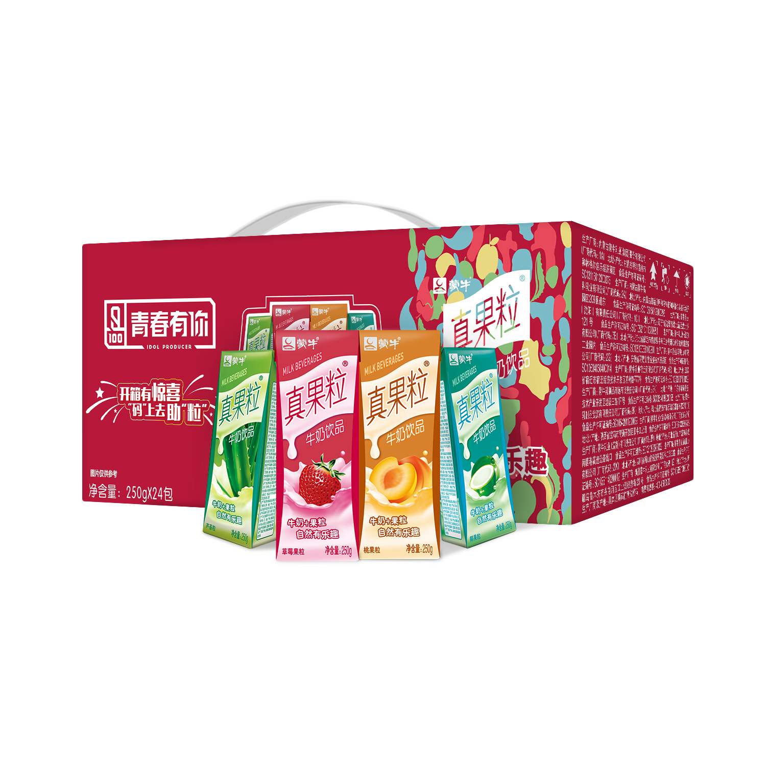 礼盒12月新品蒙牛真果粒缤纷250g24盒整箱四种含乳饮料
