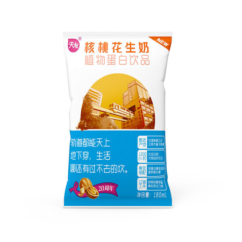 重庆早餐牛奶整箱袋装200ml新鲜花生核桃天友含乳饮料
