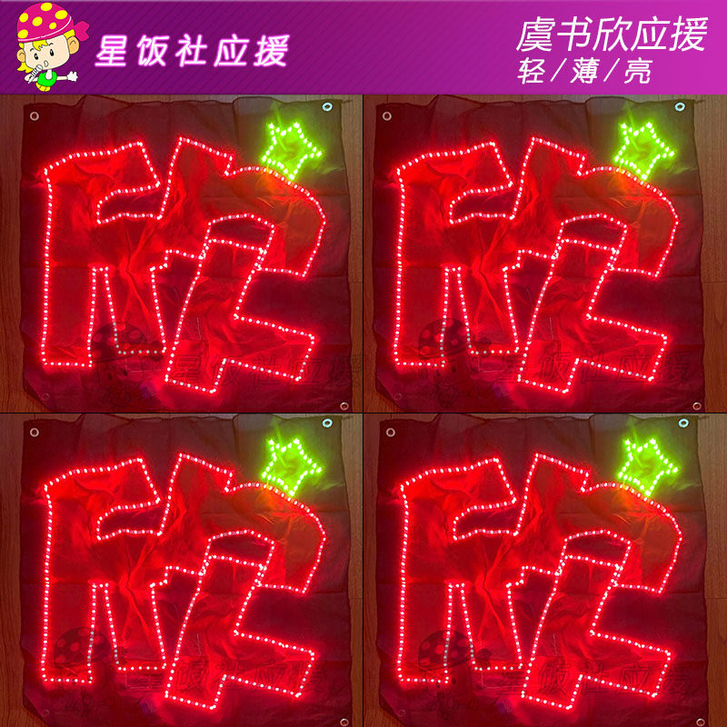 the9虞书欣应援灯明星演唱会应援棒手led发光荧光棒