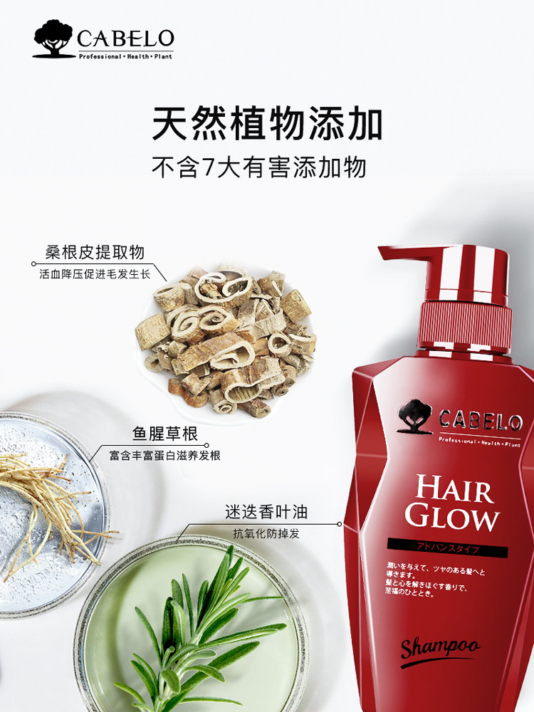 cabelo卡蓓诺防脱发洗发水控油蓬松育发专用用去洗发水