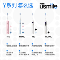 笑容加usmile电动牙刷男女成人声波自动