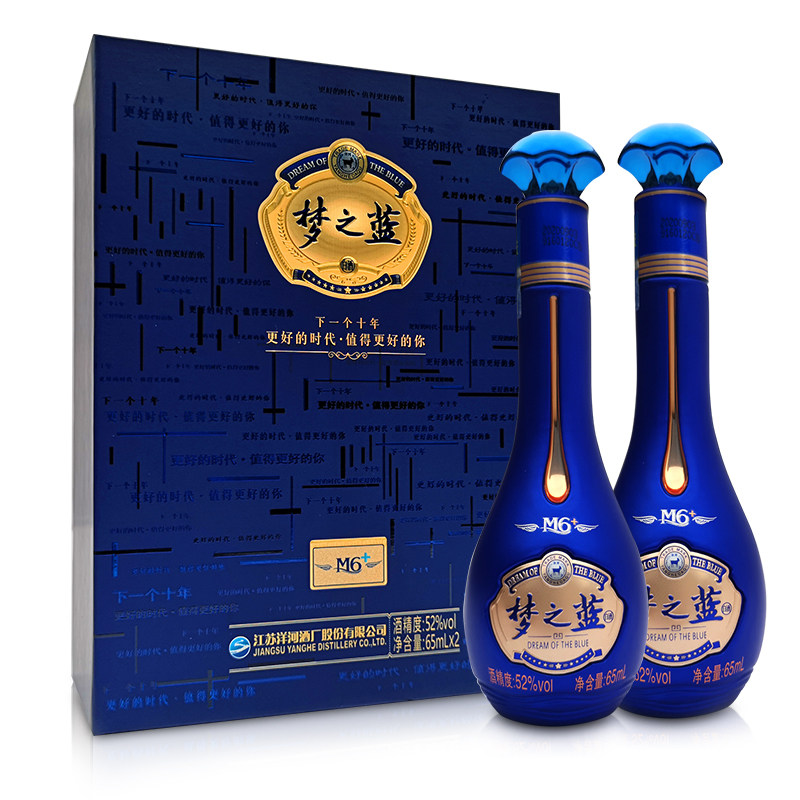 洋河蓝色经典梦之蓝m6 52度绵柔型小瓶白酒小酒礼盒白酒