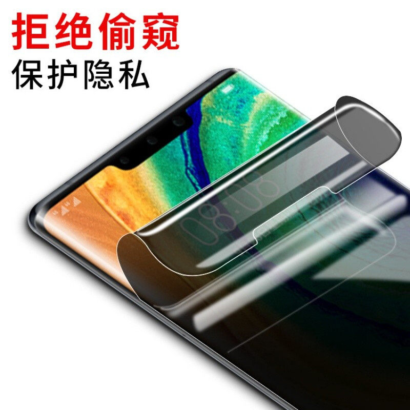 全屏防窥适用于软膜保护膜隐私保护隐私mate20pro偷窥钢化手机贴膜