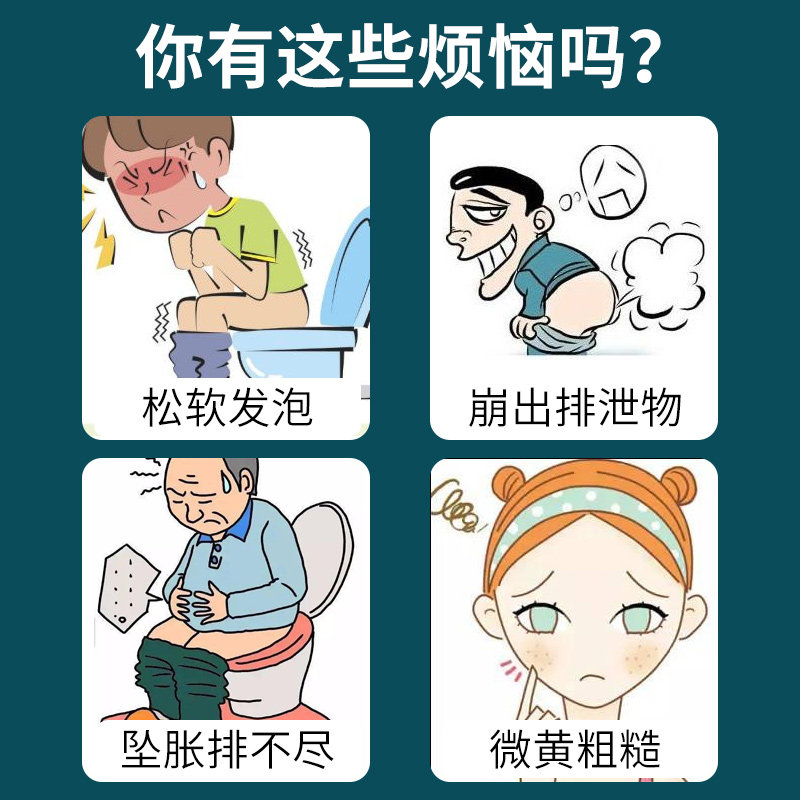 大便不成形不通通畅次数数多肠鸣胀气屁多不消化养生丸