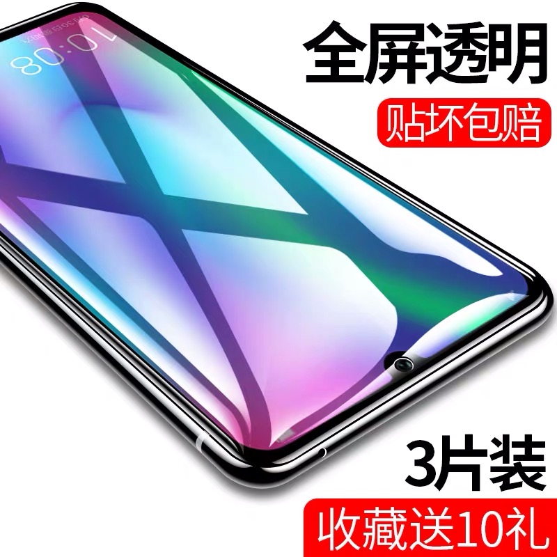 荣耀 10钢化膜荣耀V10全屏覆盖玻璃honor 10青春版护眼抗蓝光COL-AL10手机屏幕贴膜BKL-AL20高清防指纹保护膜 - 图0