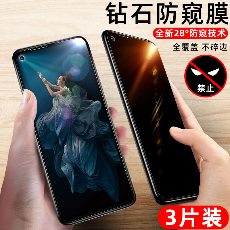 荣耀yal保护贴保护隐私屏幕yalal10全包偷看yalal00手机贴膜