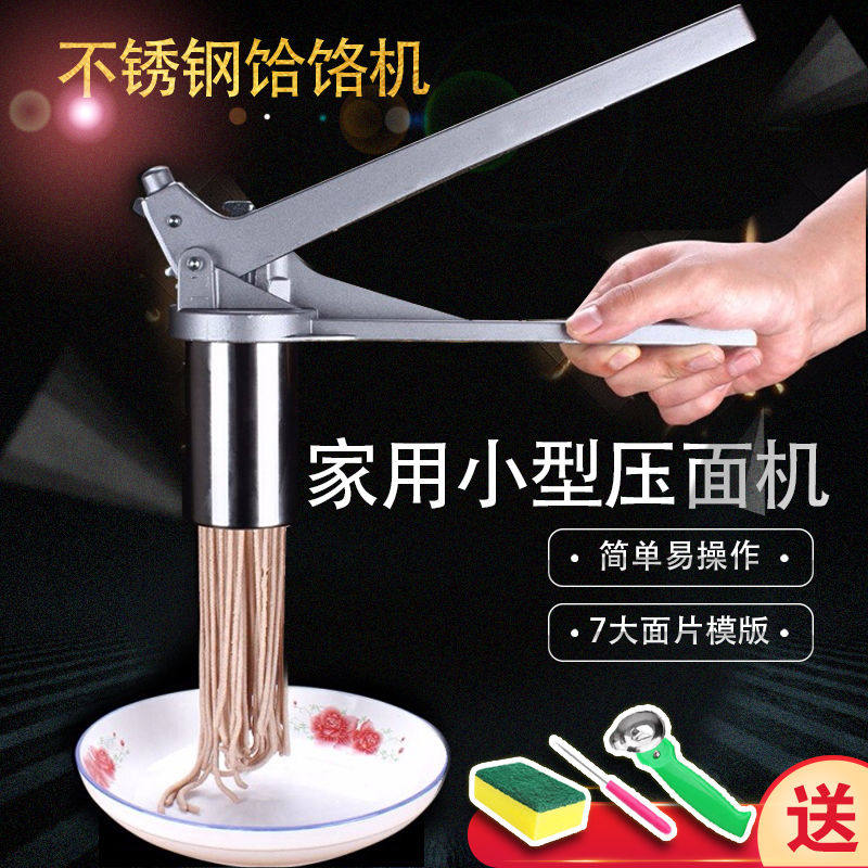 家用手动小型饸饹机面条机面食工具饸烙面条莜面面条机