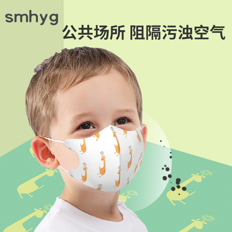 smhyg婴儿童口罩宝宝幼儿3D立体小孩1专用0到3岁小童2口耳罩6男童 - 图0