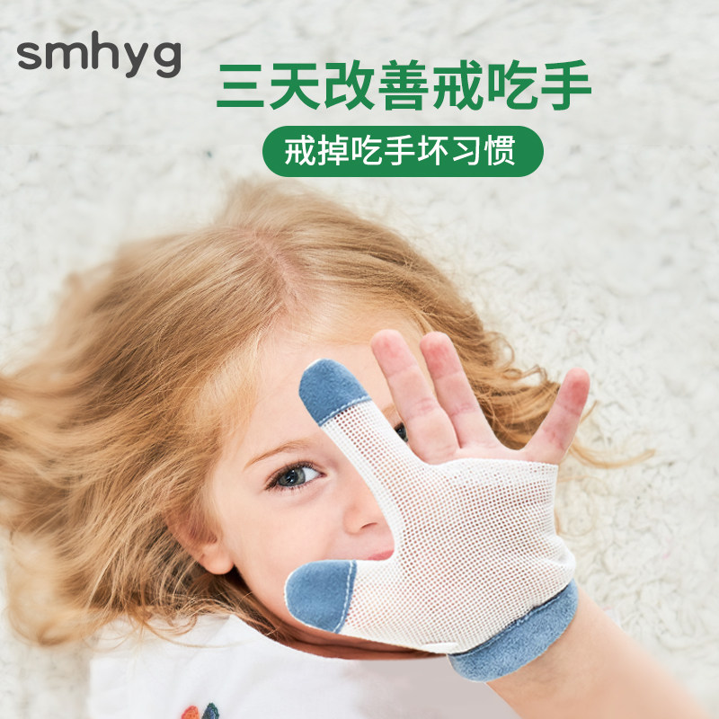 宝宝防吃手神器大拇指婴儿吃手矫正小孩戒手儿童手套
