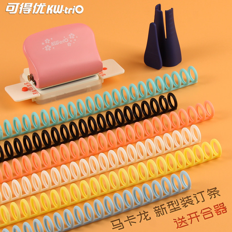 可得优多孔打孔器a4活页纸30孔打孔机b5活页本26孔文具装订器6孔内页