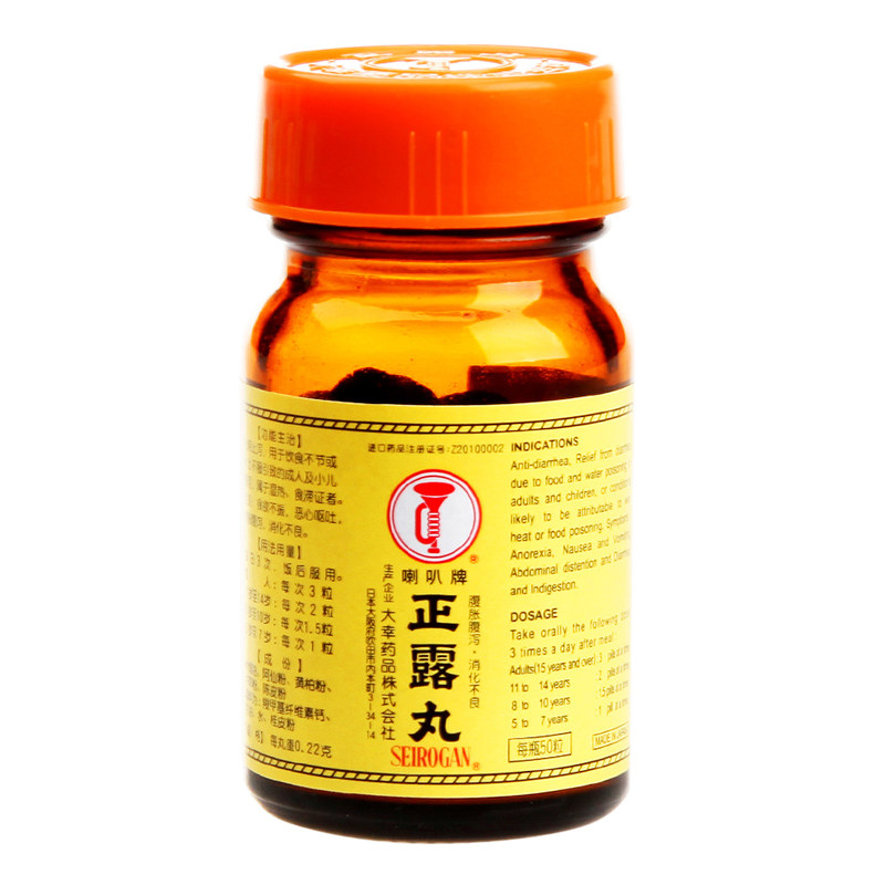 日本进口喇叭牌正露丸50丸腹胀止泻食欲不振恶心呕吐腹泻消化不良