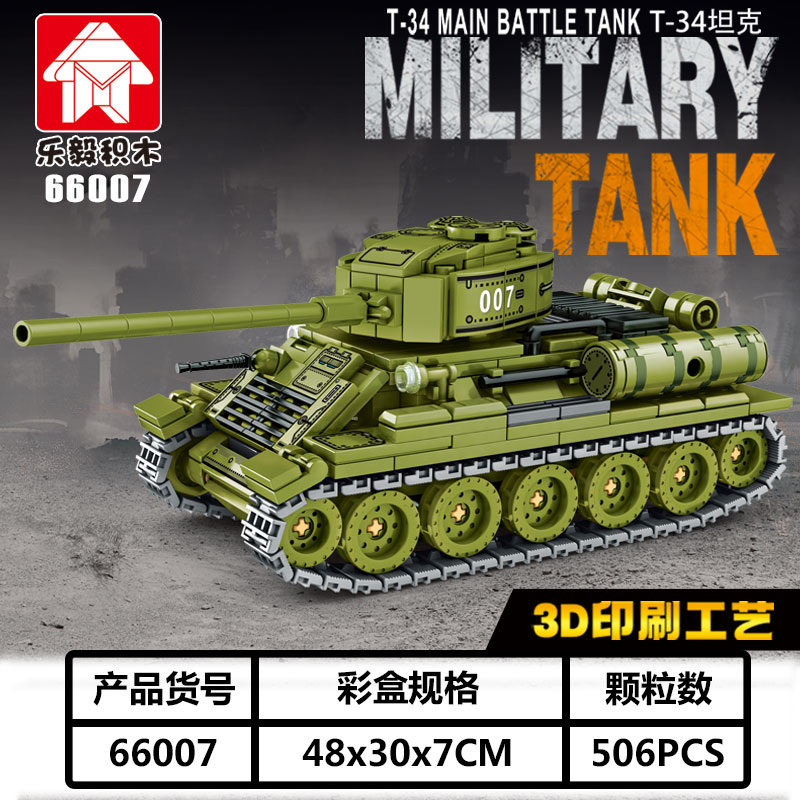 T34乐高简单图片