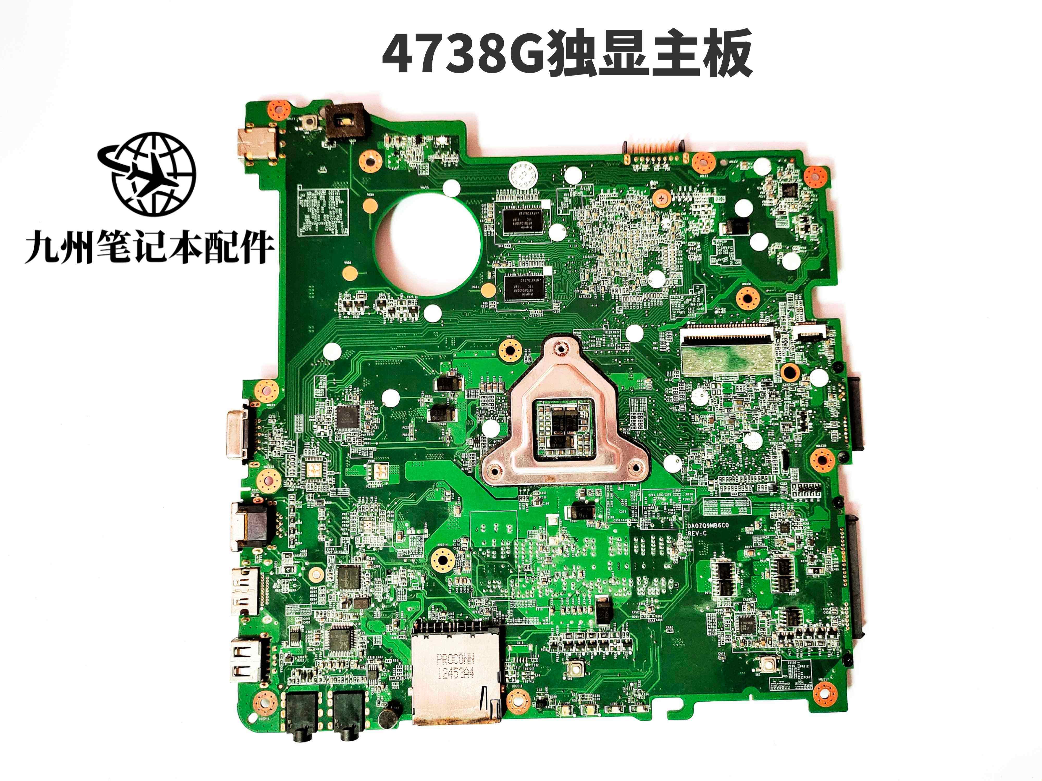 宏基4738g4741g47434739z4750g4752gv3471e1471主板笔记本零部件