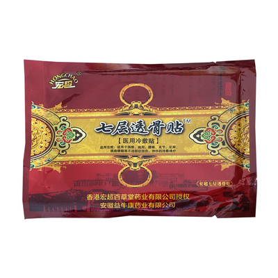七层透骨安徽宏超跌打损伤腰腿颈椎滑膜坐骨腰椎膏药贴
