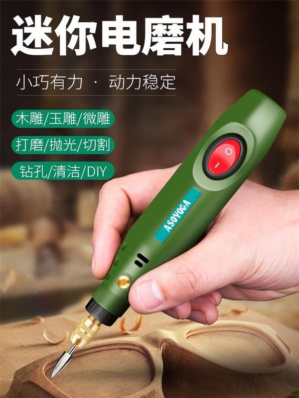电磨机文玩翡翠石头原石小型电动玉石打磨抛光电磨