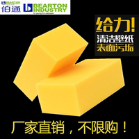 贴壁纸施工工具海绵 贴墙纸专用 洗车海绵高密度擦车海绵块清洁擦