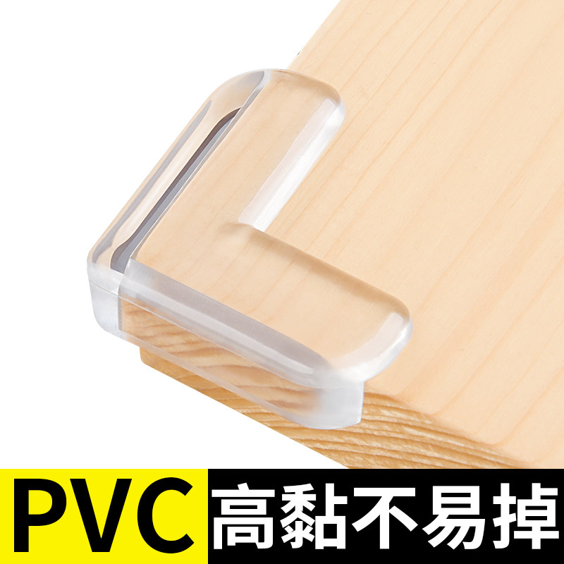 防撞角儿童防磕碰包边硅胶透明桌角玻璃安全防撞护角直角防撞贴套