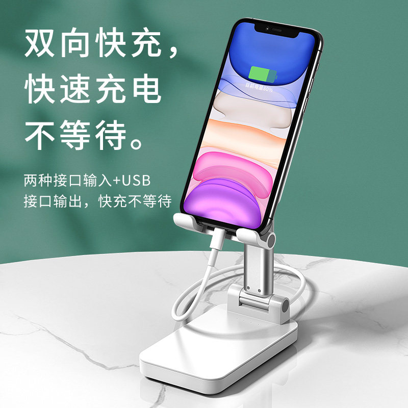 宣武迷你一体式充电宝手机支架超薄