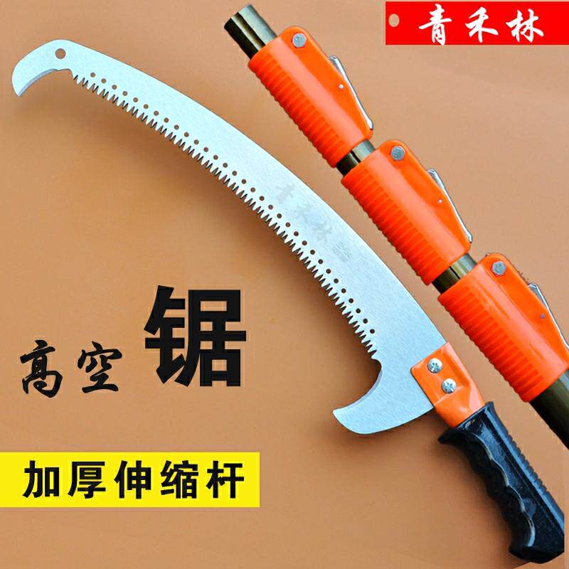 高枝锯伸缩高空树枝锯子多功能园林手锯修剪果树