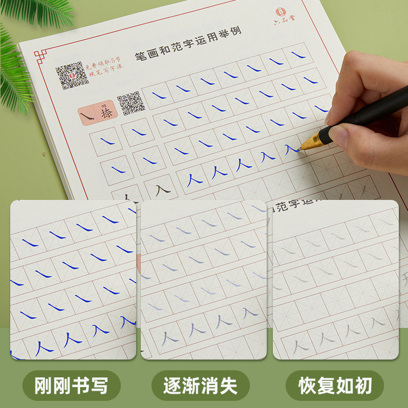 字帖训练练字初中生硬笔语文初一基础入门楷书练字本