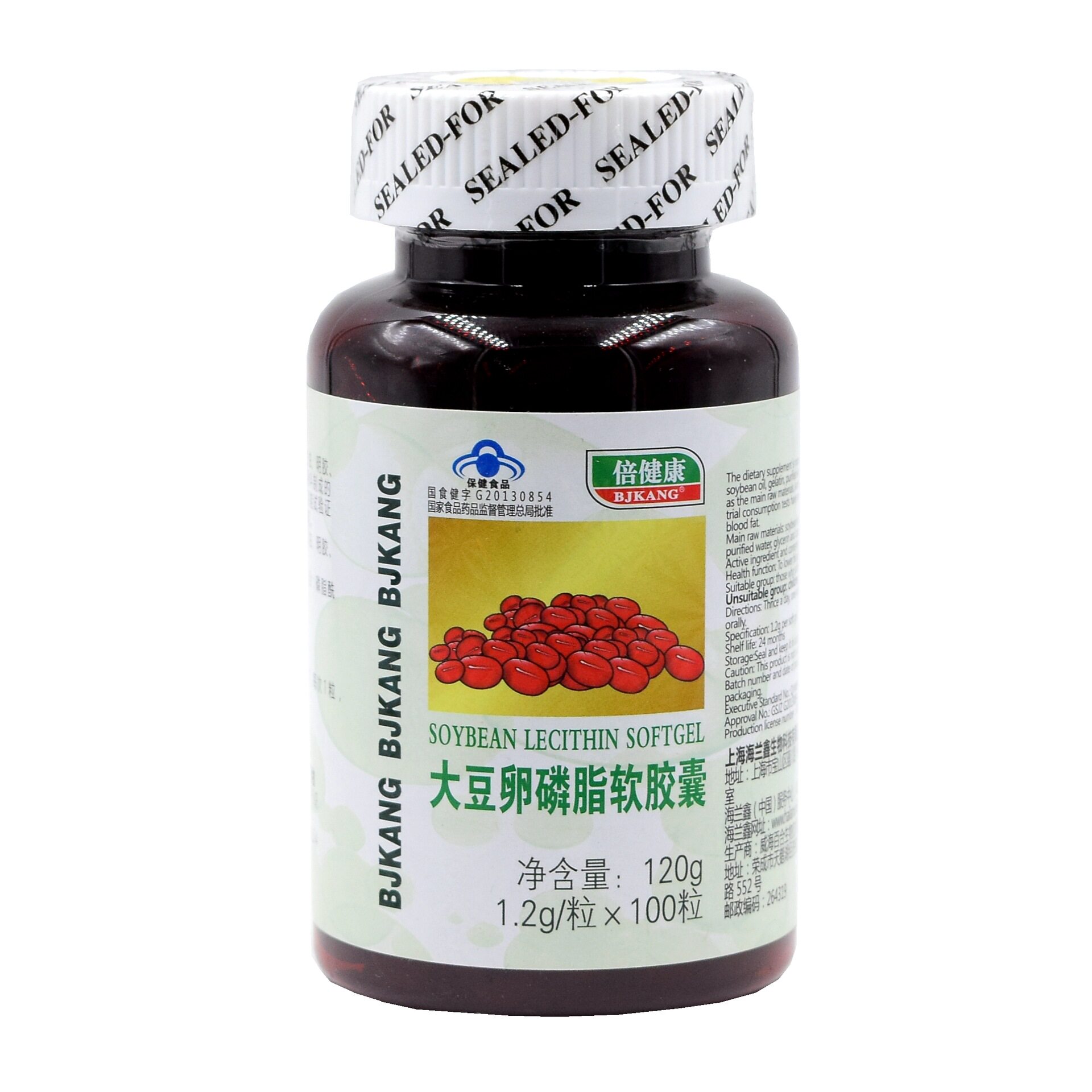 防伪正品大豆卵磷脂软胶囊百合可配鱼油老年保健100粒普通植物提取物