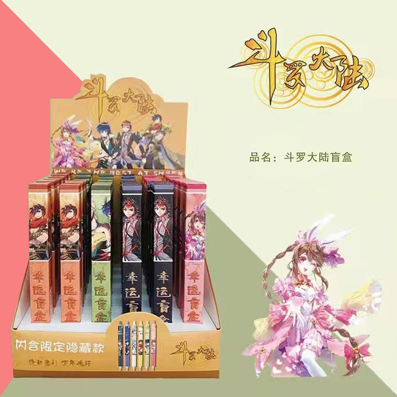 斗罗大陆盲盒笔按动式高颜值中性笔动漫周边小舞唐三中中性笔