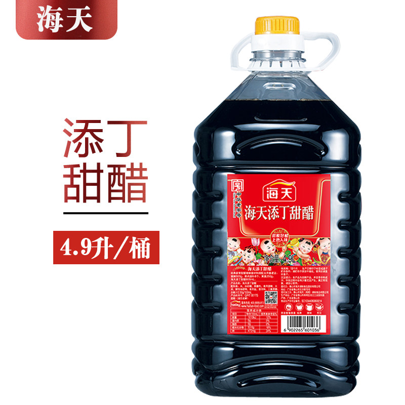 海天添丁甜醋49l大桶桶装正宗广东省正品猪脚醋制品