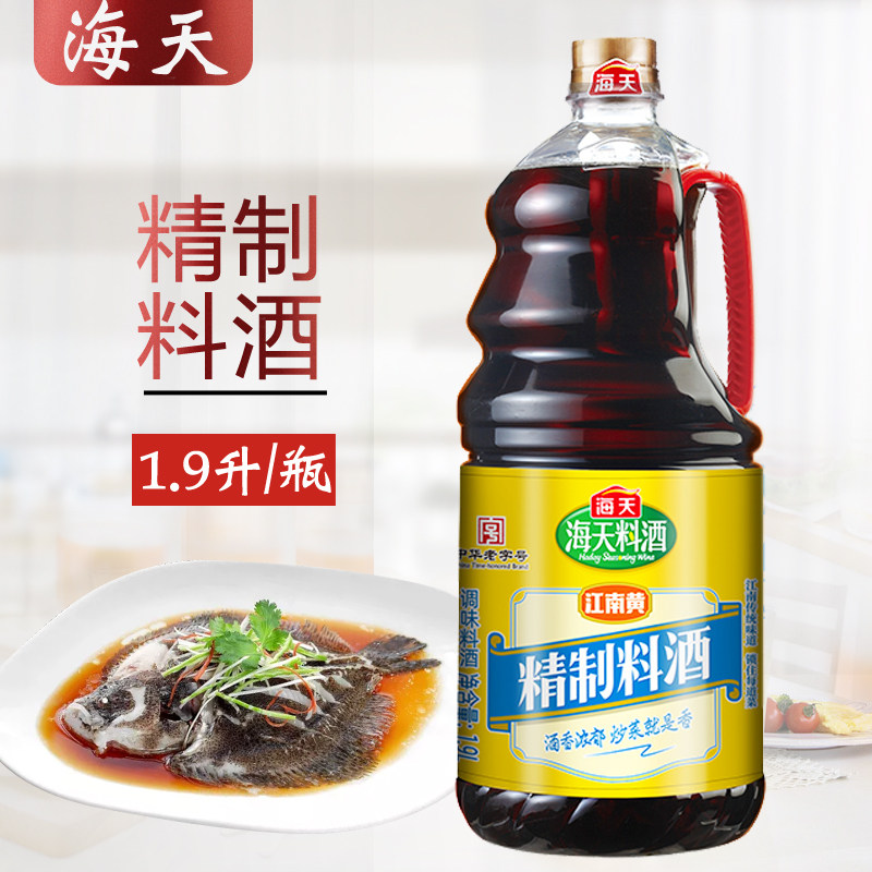 海天精制料酒19l大瓶家用日常烹饪炒菜蒸鱼料酒