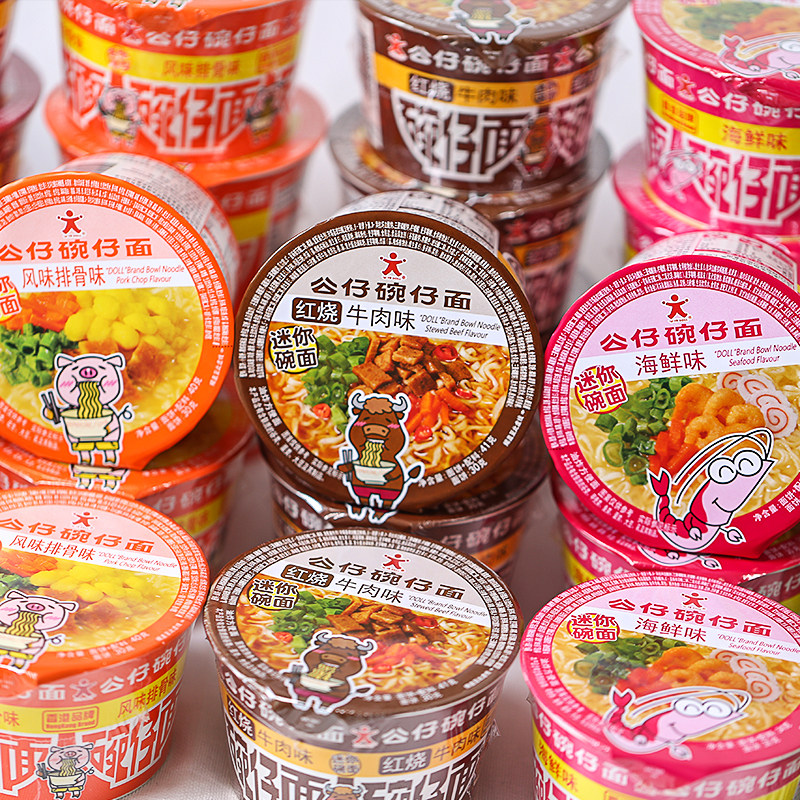 香港公仔面碗仔面迷你方便面小碗即食方便面