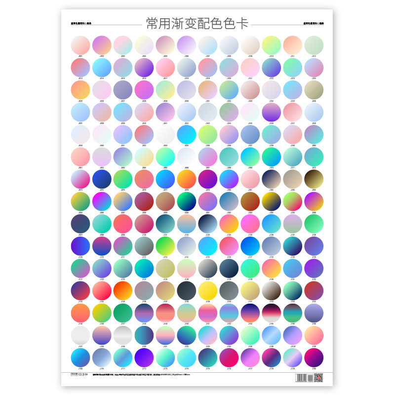 色卡配色调色常用搭配样板卡本通用国际标准海报色卡
