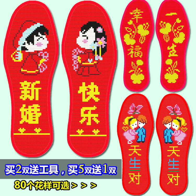 绣花结婚龙凤自己手工十字绣半成品针线鞋垫未成鞋垫