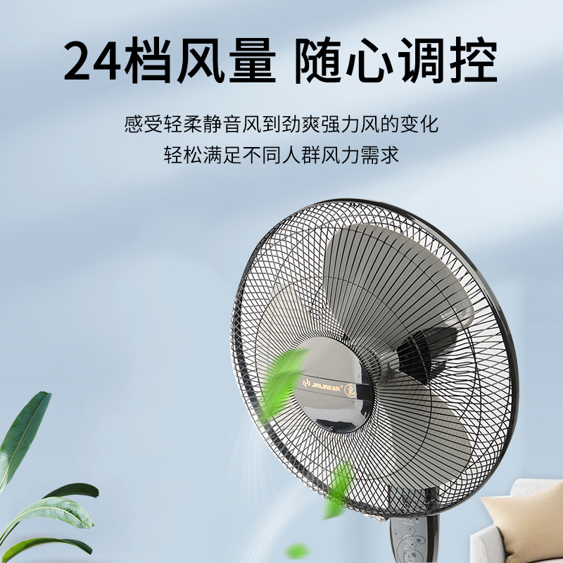 金羚家用静音落地扇省电静音直流变频立式电扇电风扇新品fs-40dc1