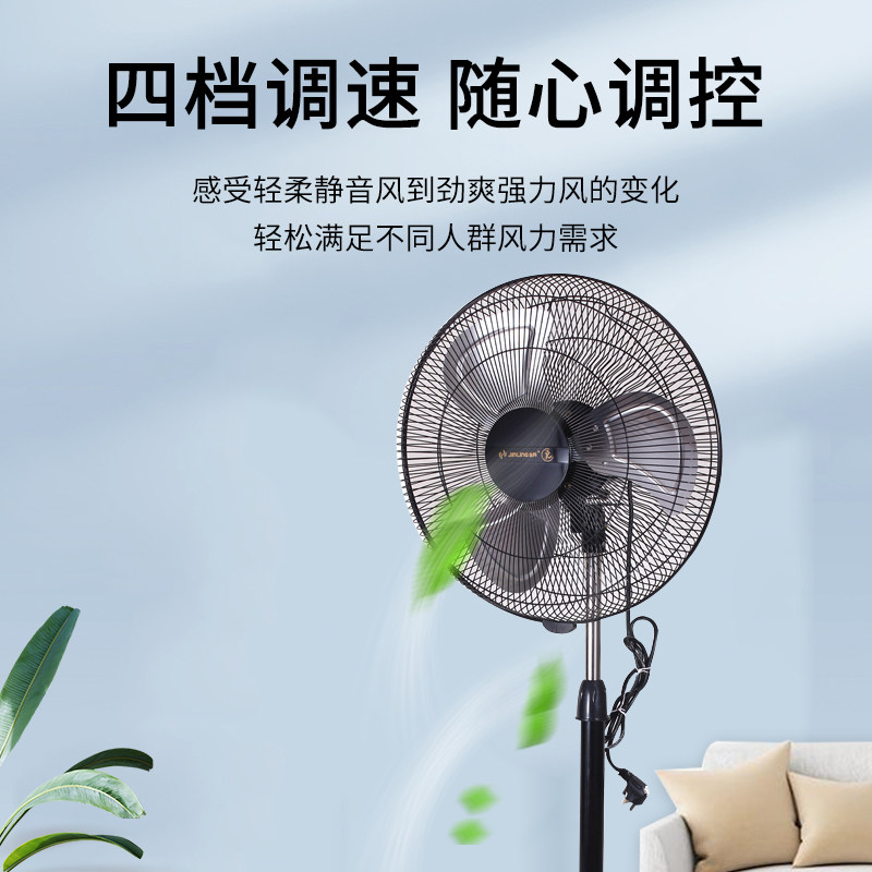 金羚风扇家用18寸全金属电风扇摇头商用大风量铝叶落地扇 fs-45l