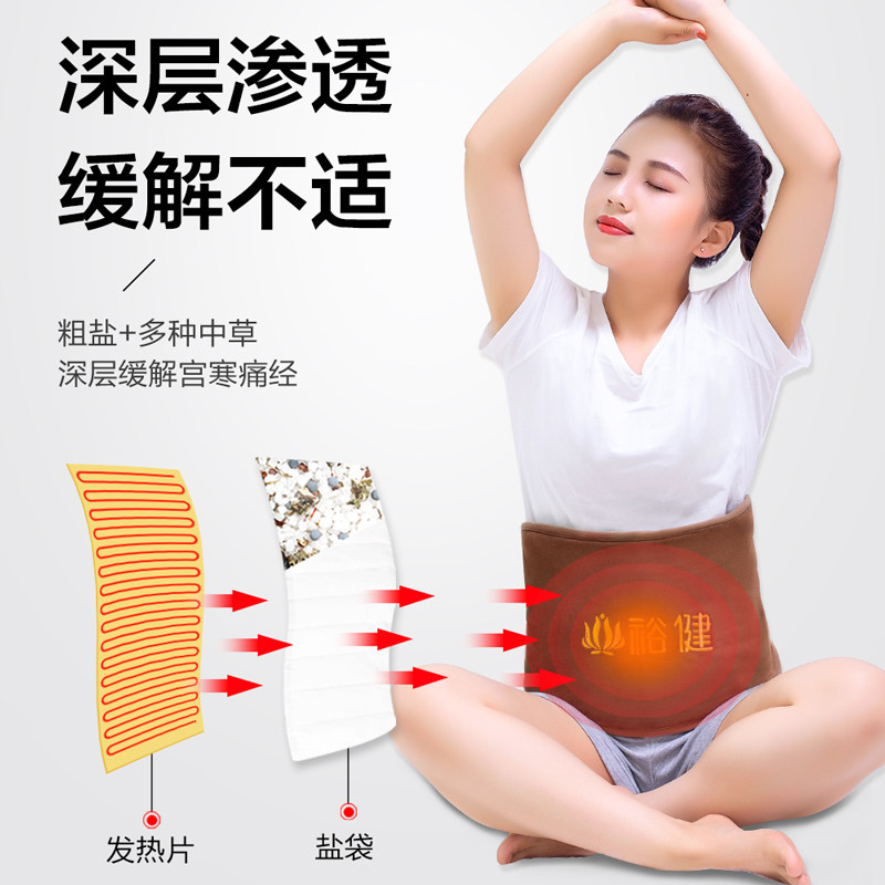 电加热盐袋粗盐热敷包腰部家用输卵管海盐不通盆腔积液盐袋子备孕