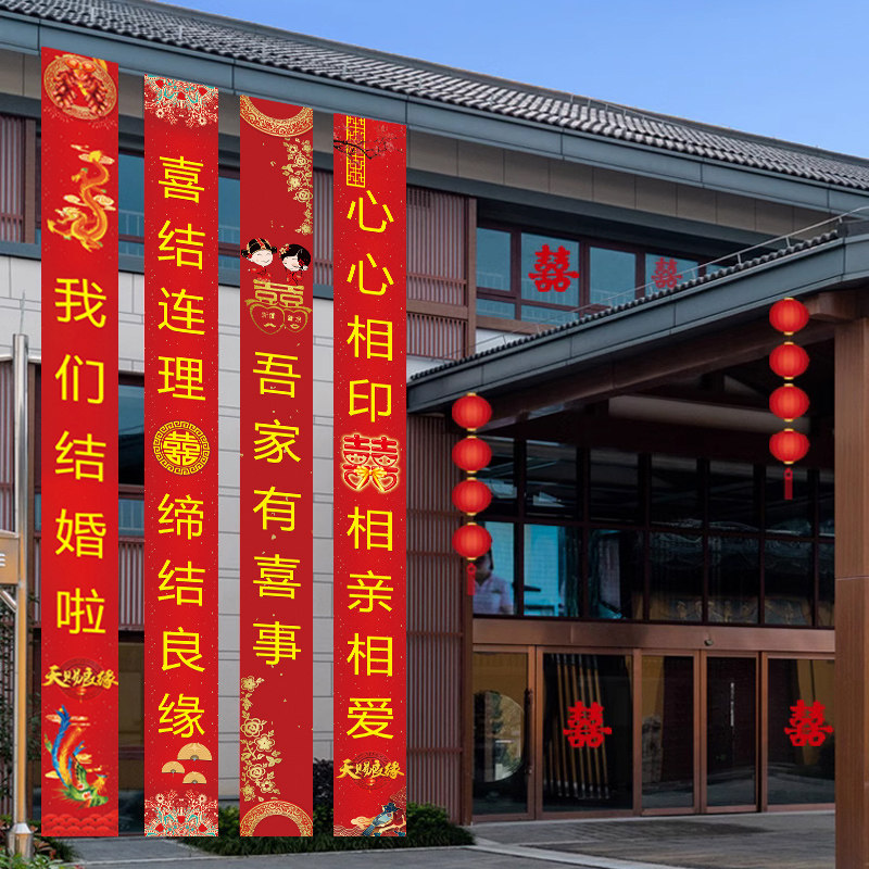 结婚横幅条幅让婚礼更出彩