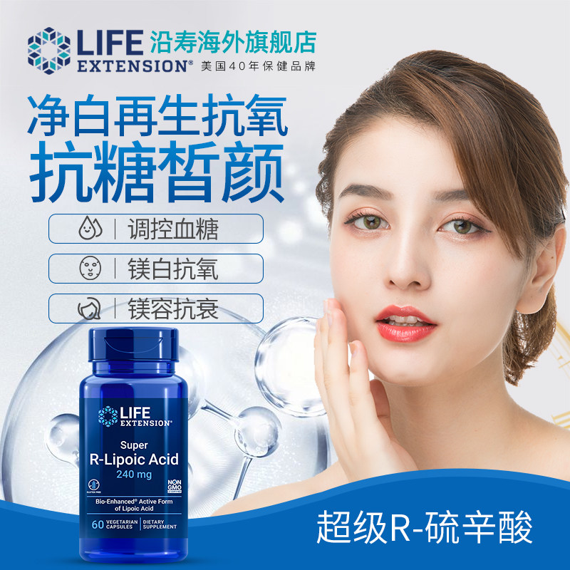 美白三巨头谷胱甘肽vc硫辛酸超级肌肽去黑去黄抗糖化美白丸全身白