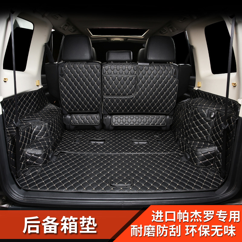三菱帕杰罗后备箱垫v73v93v97改装内饰全大包围尾箱垫床垫皮革