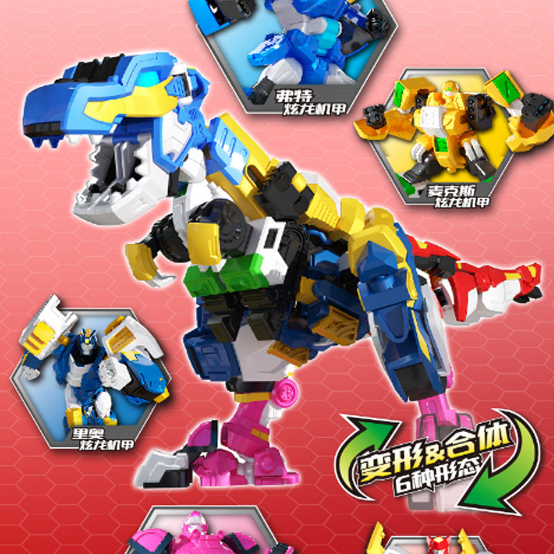 迷你特工队之超级恐龙力量2变形合体机甲机器战龙王炫龙儿童玩具