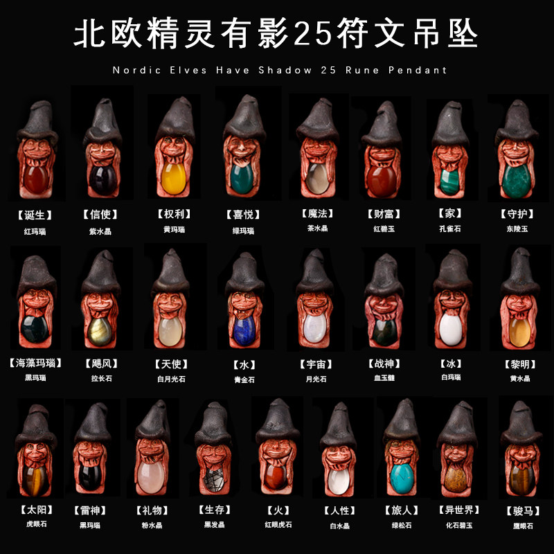 北欧精灵卢恩符文有影小精灵可爱灵动吊坠百搭饰品项坠