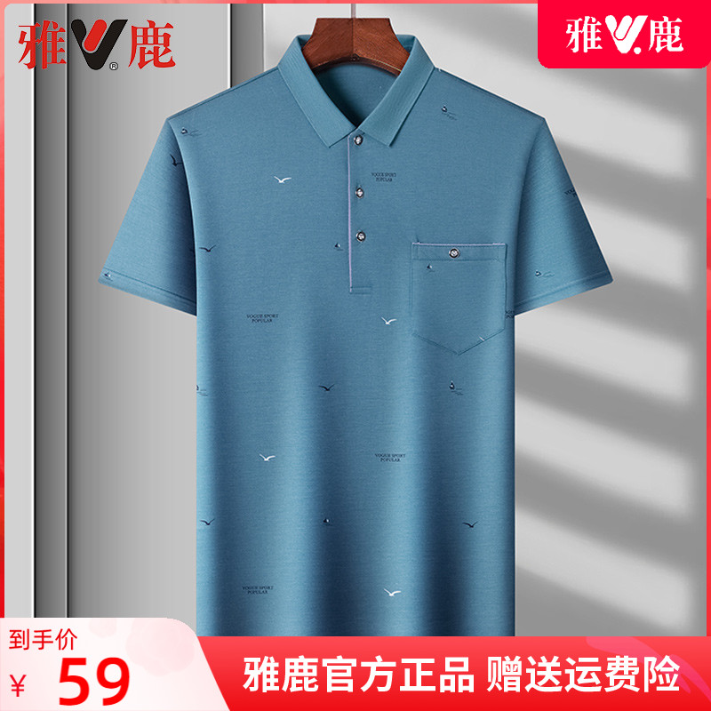 雅鹿冰丝t恤男短袖Polo衫夏季薄款宽松上衣中年休闲翻领爸爸男装