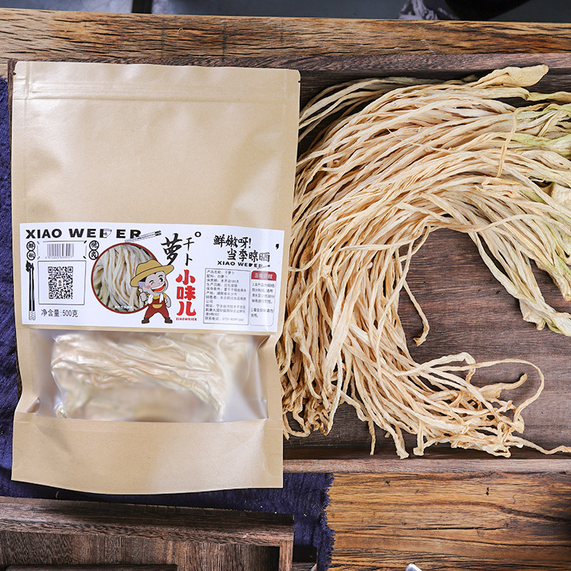 萝卜湖南土特产农家自制干干干货脆嫩卜丝风干脱水蔬菜
