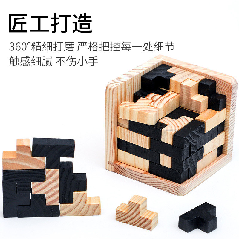 魔斗54t孔明锁鲁班锁俄罗斯方块成人儿童益智木质玩具古典解压