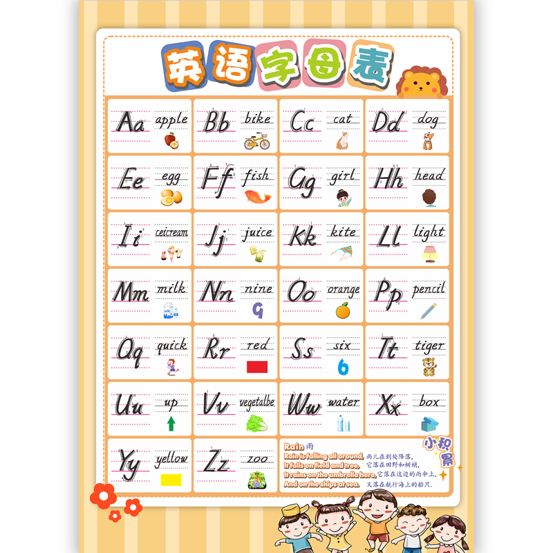 英语26个字母表墙贴大小写abcd二十六十六个英文启蒙玩具挂图