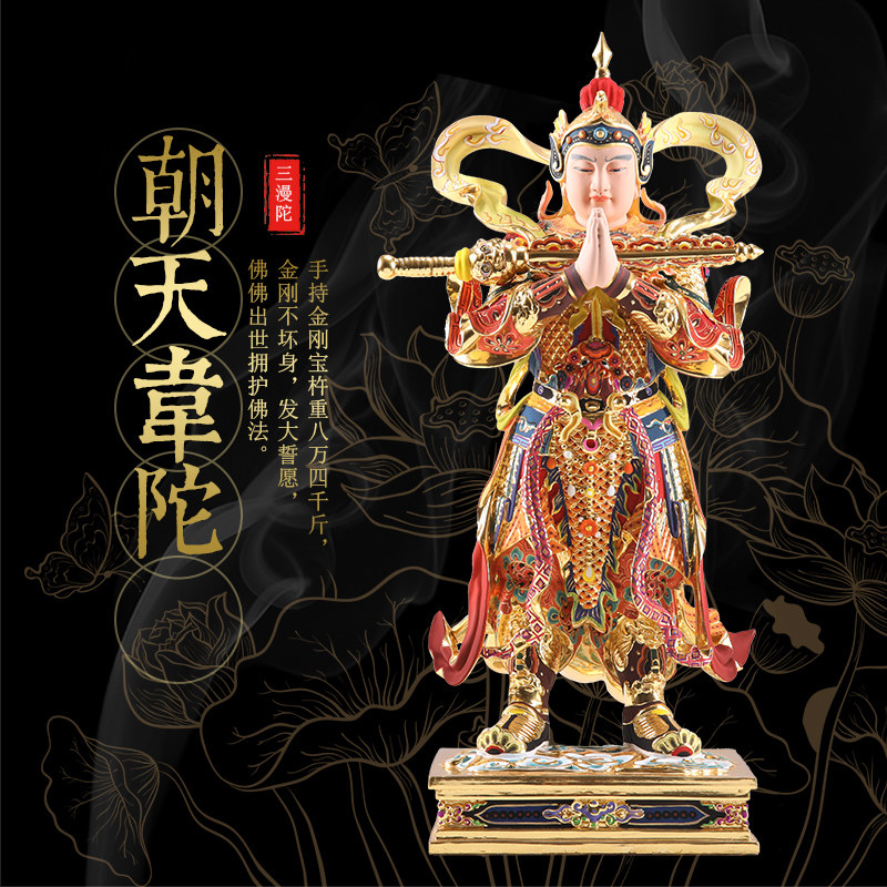 韦陀神像铜彩彩绘菩萨佛像居家摆件伽蓝护法摆件