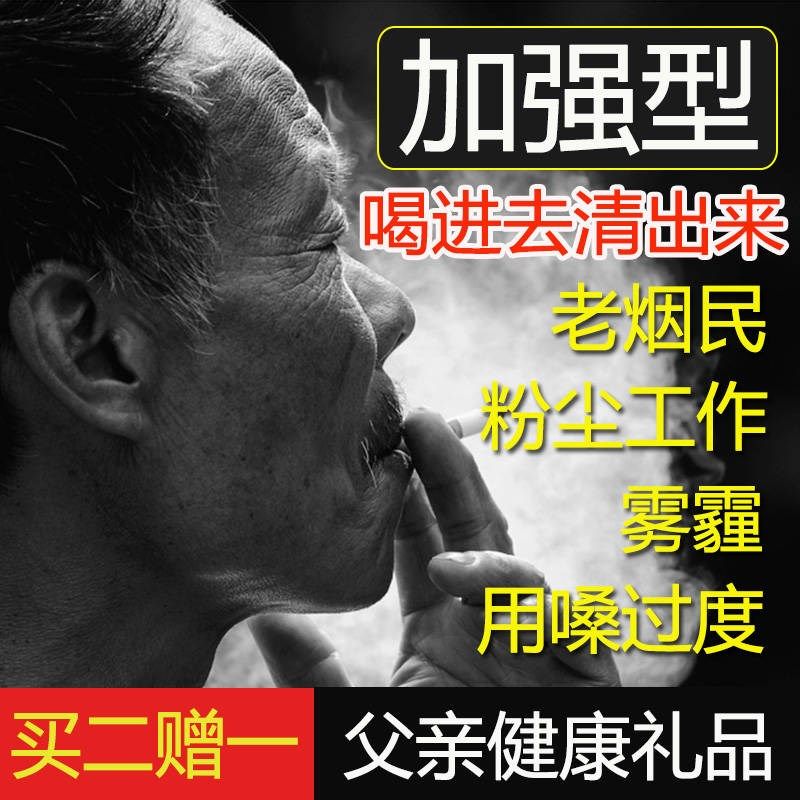 肺清茶吸烟者男士老烟民粉尘工作洗肺润喉罗汉果批把叶养生茶